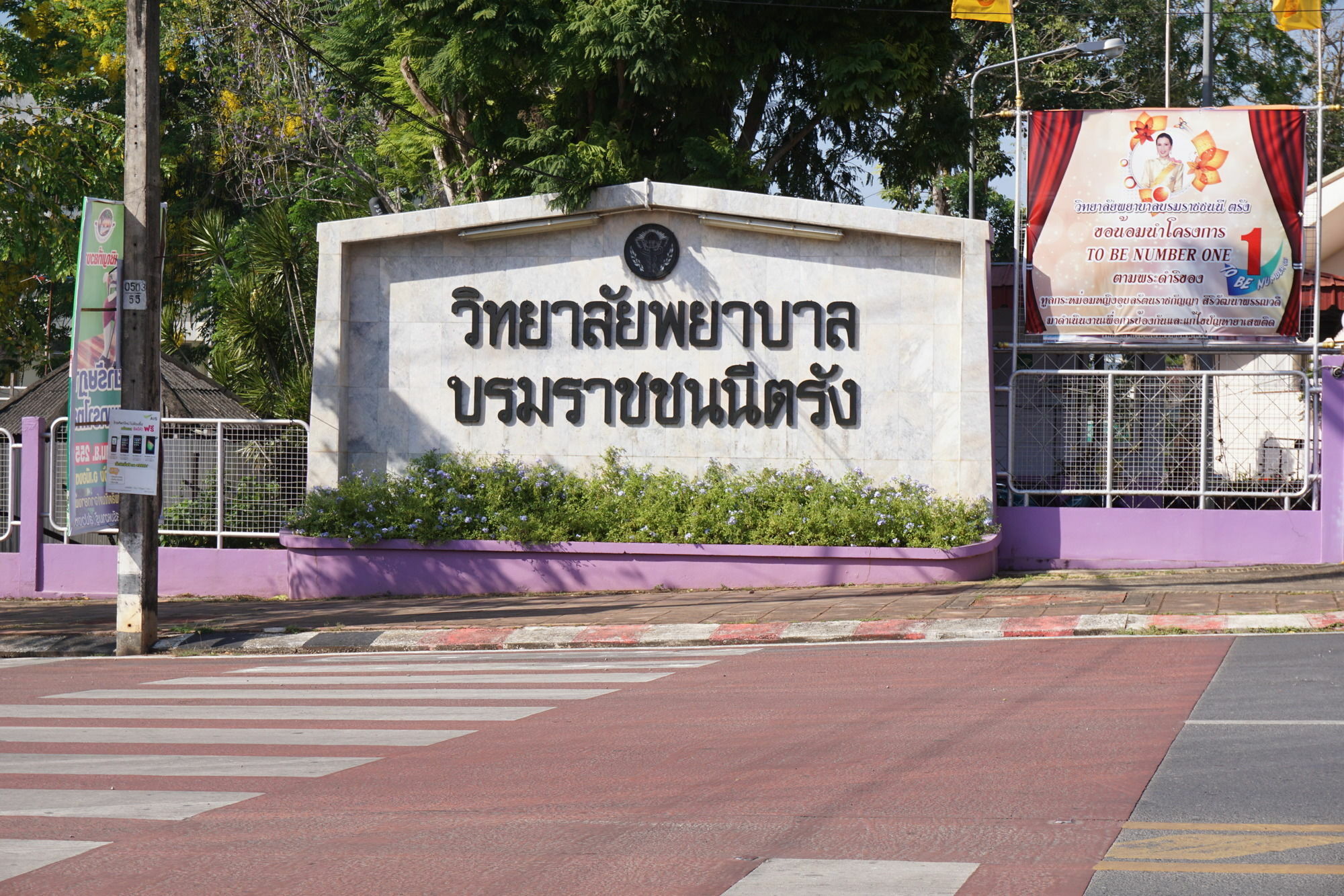 Chompu Nakarin Apartment Trang Εξωτερικό φωτογραφία